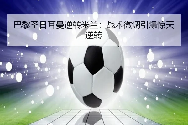 ba-li-sheng-ri-er-man-ni-zhuan-mi-lan-zhan-shu-wei-diao-yin-bao-jing-tian-ni-zhuan-1-323.jpg