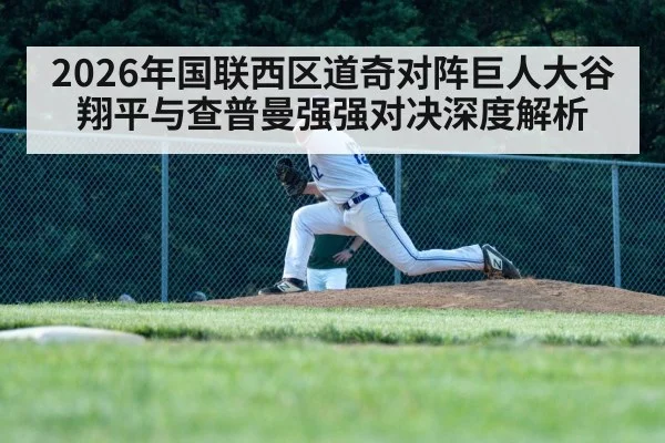 baseball pitcher throwing fastball